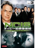 NCIS〜ネイビー犯罪捜査班 シーズン4 vol.3