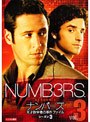 NUMB3RS ナンバーズ 天才数学者の事件ファイル シーズン3 Vol.3