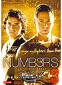 NUMB3RS ナンバーズ 天才数学者の事件ファイル シーズン4 Vol.3