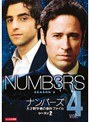 NUMB3RS ナンバーズ 天才数学者の事件ファイル シーズン2 vol.4