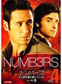 NUMB3RS ナンバーズ 天才数学者の事件ファイル シーズン3 Vol.4