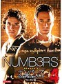 NUMB3RS ナンバーズ 天才数学者の事件ファイル シーズン4 Vol.4