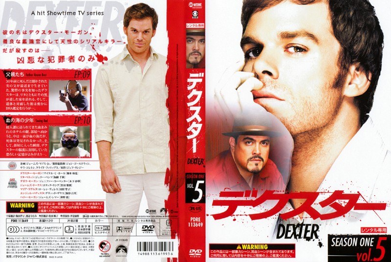 Dmm Com デクスター シーズン1 Vol 5 Dvdレンタル
