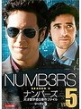 NUMB3RS ナンバーズ 天才数学者の事件ファイル シーズン5 Vol.5