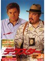 デクスター シーズン4 Vol.6