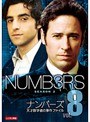 NUMB3RS ナンバーズ 天才数学者の事件ファイル シーズン2 Vol.8