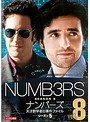 NUMB3RS ナンバーズ 天才数学者の事件ファイル シーズン5 Vol.8