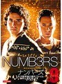 NUMB3RS ナンバーズ 天才数学者の事件ファイル シーズン4 Vol.9