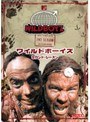 ワイルドボーイズ セカンド・シーズン