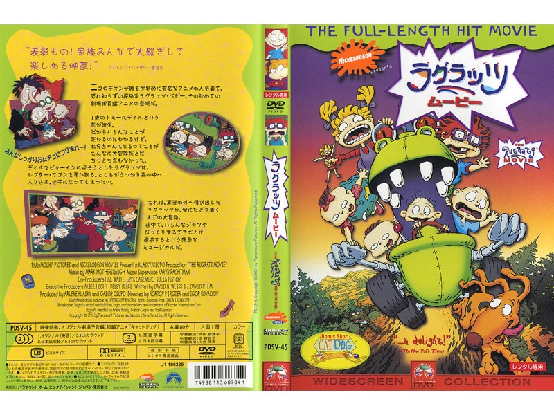 Dmm Com ラグラッツムービー Dvdレンタル