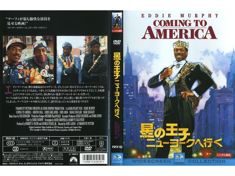 Dmm Com 星の王子 ニューヨークへ行く Dvdレンタル Dmm Com 星の王子 ニューヨークへ行く Dvdレンタル