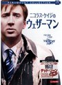 ニコラス・ケイジのウェザーマン