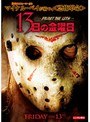 13日の金曜日-FRIDAY THE 13TH-