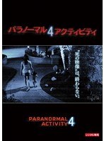 Dmm Com パラノーマル アクティビティ4 Dvdレンタル
