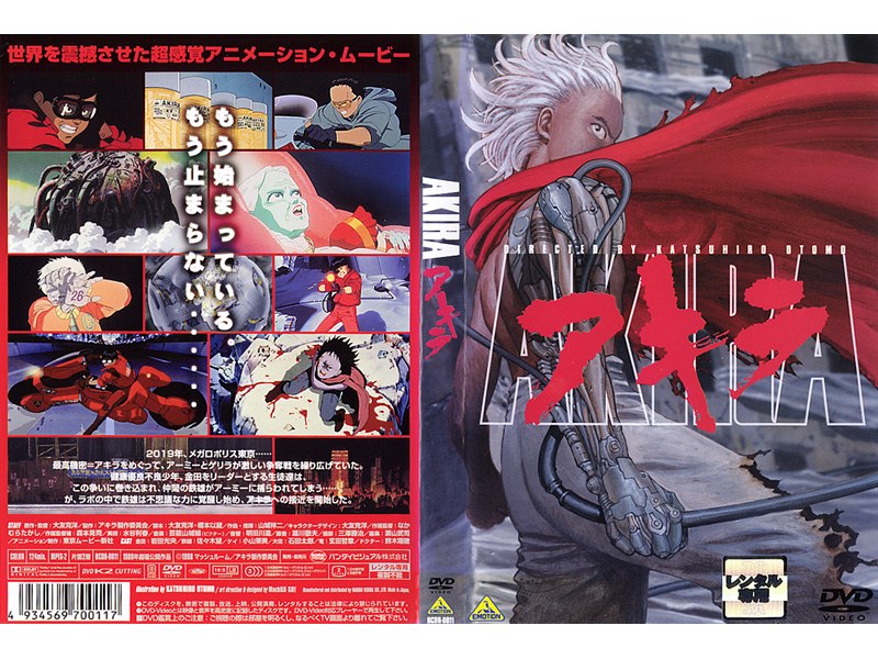 Dmm Com Akira アキラ Dvdレンタル