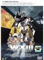 WXIII 機動警察パトレイバー