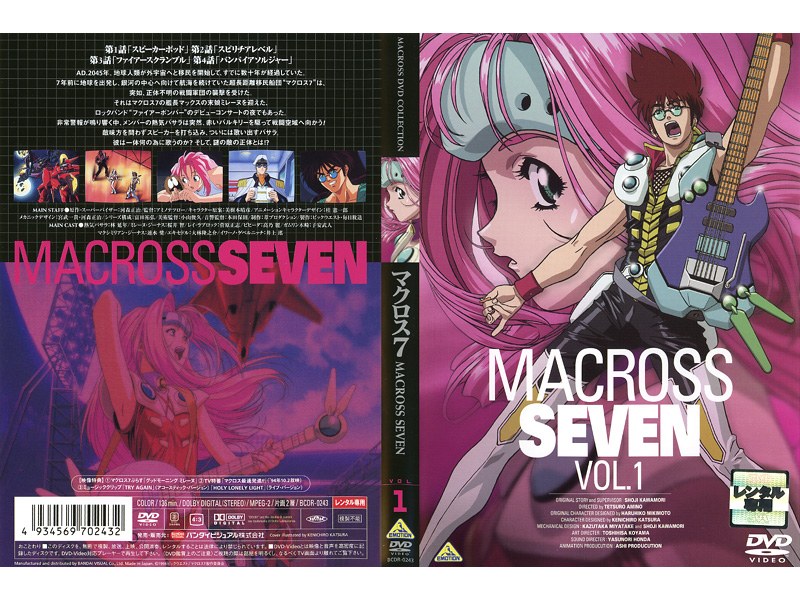 Dmm Com マクロス7 Vol 1 Dvdレンタル