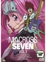 マクロス7 VOL.1