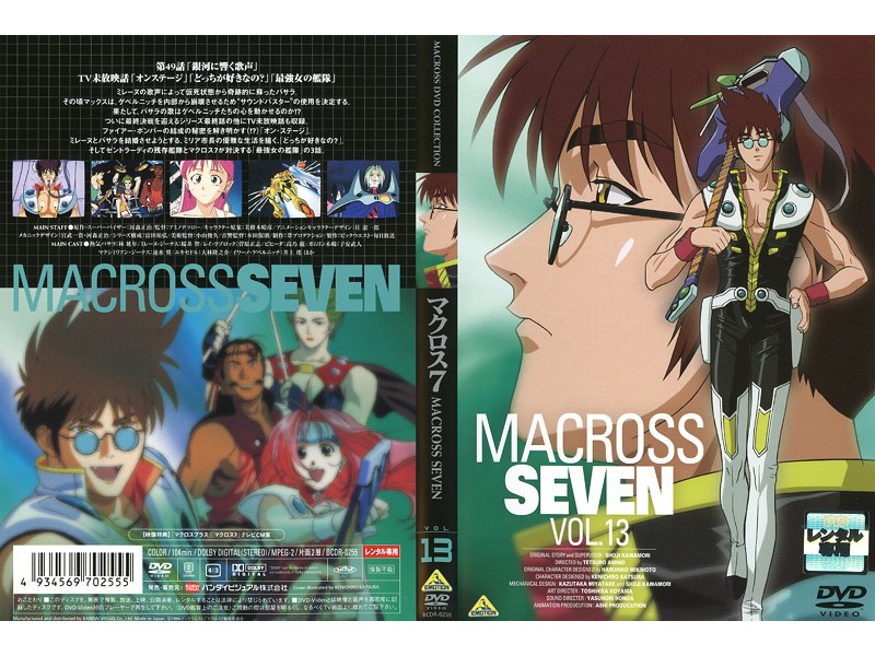 DVD マクロス7 VOL.13 レンタル版 - ブルーレイ