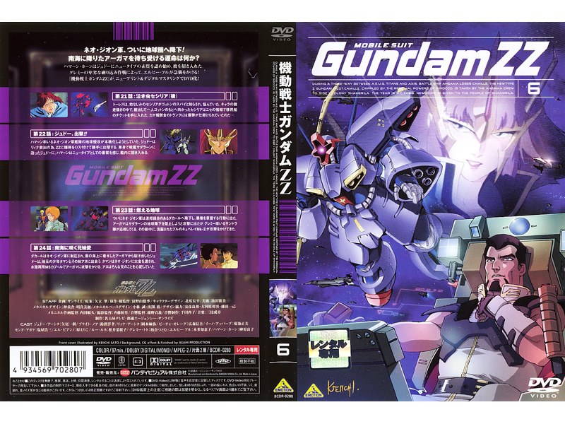 Dmm Com 機動戦士ガンダムzz 6 Dvdレンタル