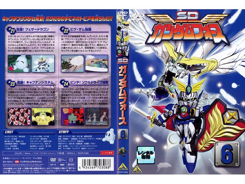 機動戦士SDガンダム DVD全巻完結セット-