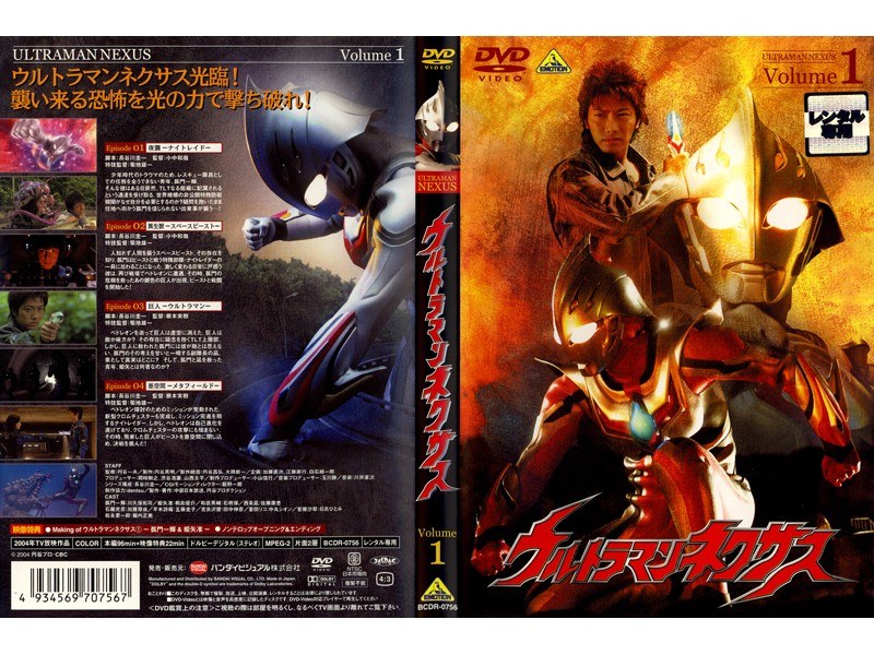 新品未開封】ウルトラマンネクサス DVD 1～10（全巻） 安い