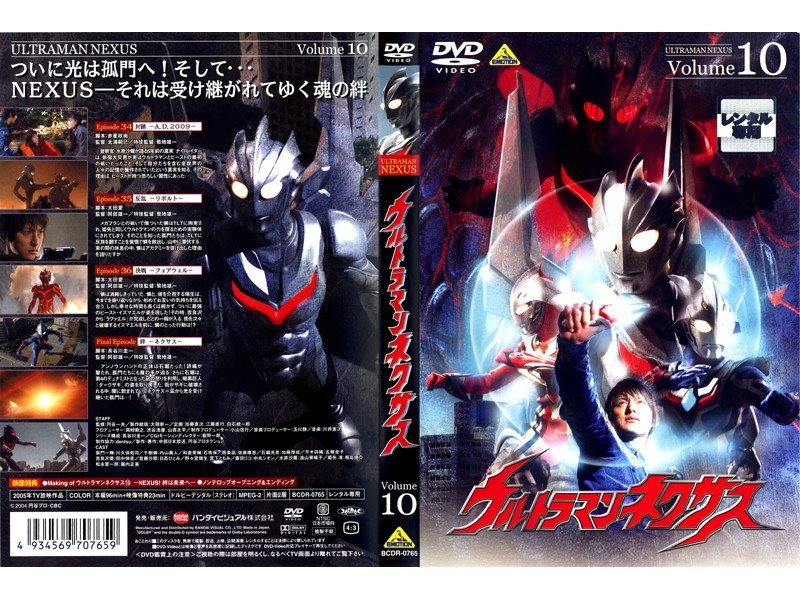 Dmm Com ウルトラマンネクサス 10 最終巻 Dvdレンタル