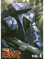 装甲騎兵ボトムズ VOL.4