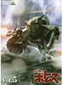 装甲騎兵ボトムズ VOL.5