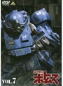 装甲騎兵ボトムズ VOL.7