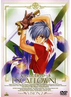 天空のエスカフローネ Vision2