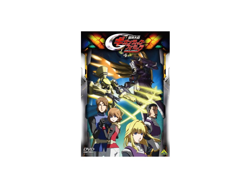 Dmm Com 機神大戦ギガンティック フォーミュラ 4 Dvdレンタル