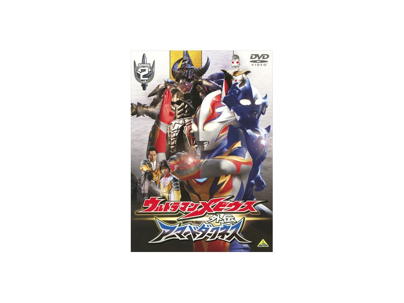 Dmm Com ウルトラマンメビウス外伝 アーマードダークネス Stage2 不滅の魔鎧装 Dvdレンタル