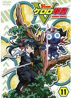 ケロロ軍曹 5thシーズン 11