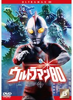 DMM.com [ウルトラマン80 Vol.5] DVDレンタル