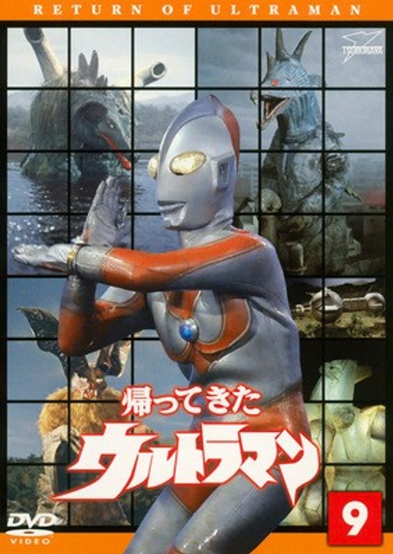 帰ってきたウルトラマン Dvd全巻完結セット Nedan Ga Gekiyasu キッズ ファミリー Caeni Com Br