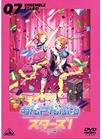 あんさんぶるスターズ!07