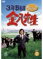 DMM.com [3年B組金八先生 第4シリーズ 平成7年版 11] DVDレンタル