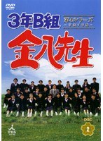 DMM.com [3年B組金八先生 第7シリーズ 1] DVDレンタル