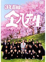 DMM.com [3年B組金八先生 第5シリーズ 9] DVDレンタル