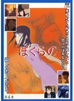 ぼくらの 第4巻