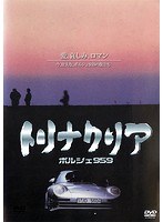 DMM.com [クリミナル・トレンチ 地獄の塹壕] DVDレンタル