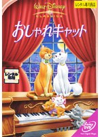 Dmm Com おしゃれキャット Dvdレンタル