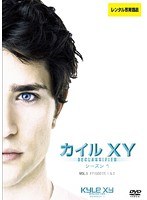 KYLE＜カイル＞XY シーズン1 Vol.1