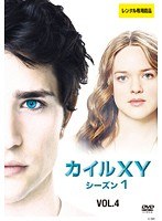 KYLE＜カイル＞XY シーズン1 Vol.4