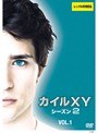 KYLE＜カイル＞XY シーズン2 Vol.1