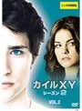 KYLE＜カイル＞XY シーズン2 Vol.2
