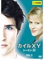 KYLE＜カイル＞XY シーズン2 Vol.3