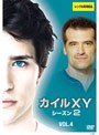 KYLE＜カイル＞XY シーズン2 Vol.4