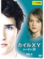 KYLE＜カイル＞XY シーズン2 Vol.5